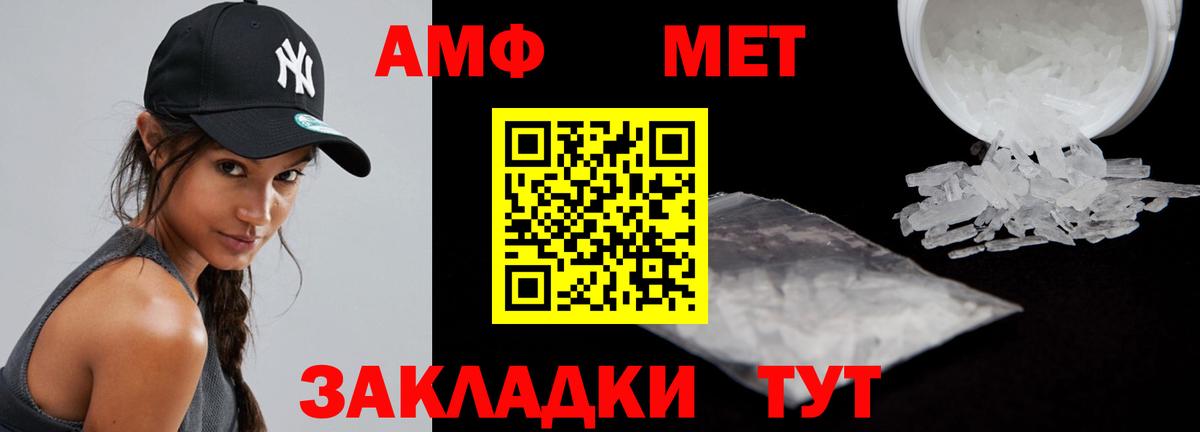 Amphetamine VHQ Соль-Илецк