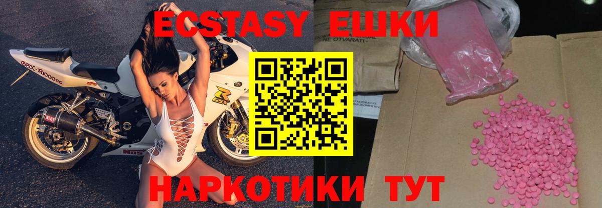 ЭКСТАЗИ Дубай Соль-Илецк