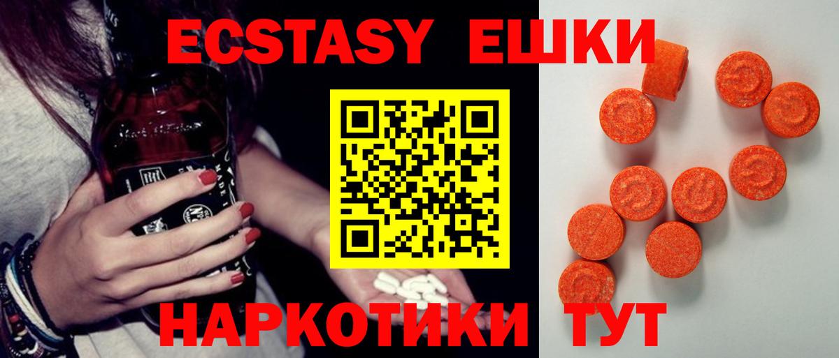 Соль-Илецк  ЭКСТАЗИ louis Vuitton  Ecstasy  Вход с VPN 