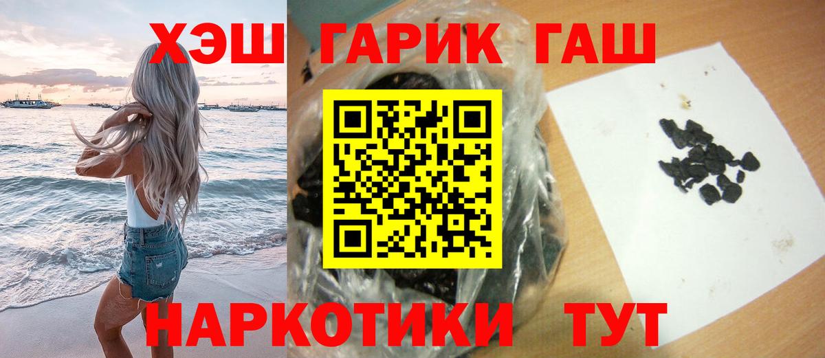 ГАШ индика сатива  Вход с VPN  ГАШИШ гашик  Соль-Илецк 