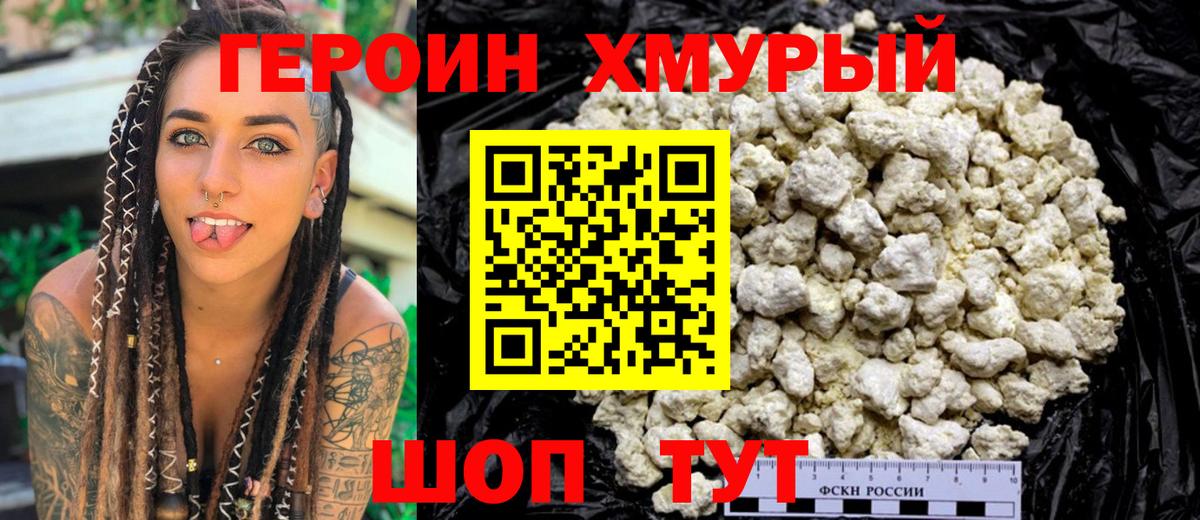 ГЕРОИН гречка Соль-Илецк