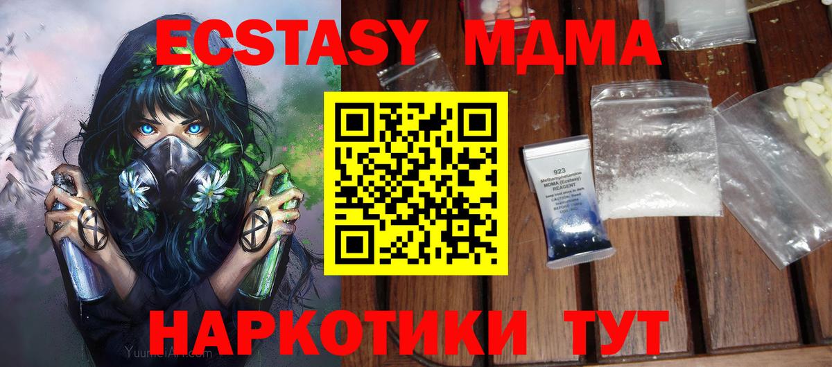 МДМА crystal Соль-Илецк