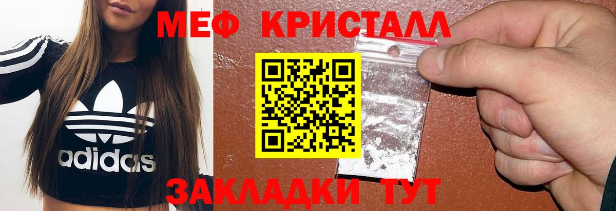 МЕФ кристаллы  Вход с VPN  МЯУ-МЯУ mephedrone  Соль-Илецк 