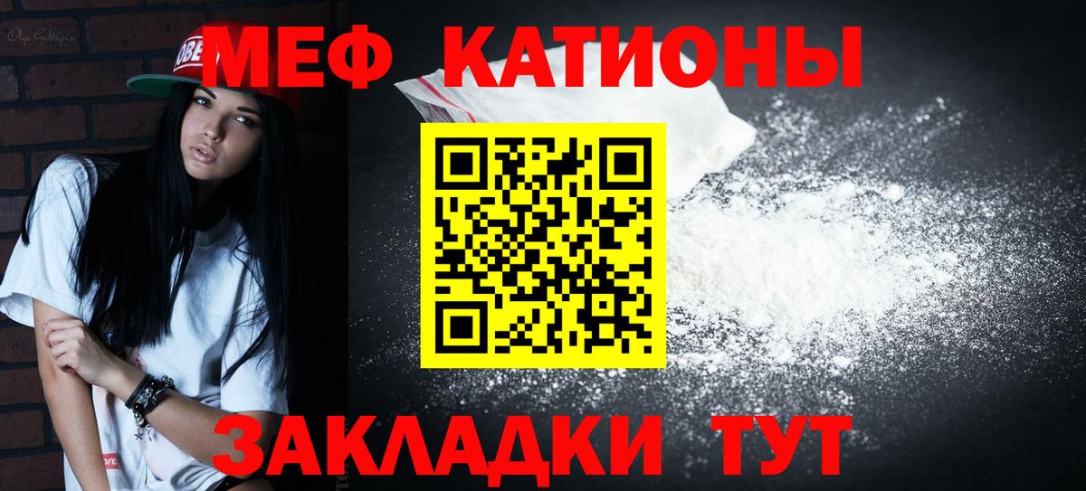 Мефедрон кристаллы Соль-Илецк