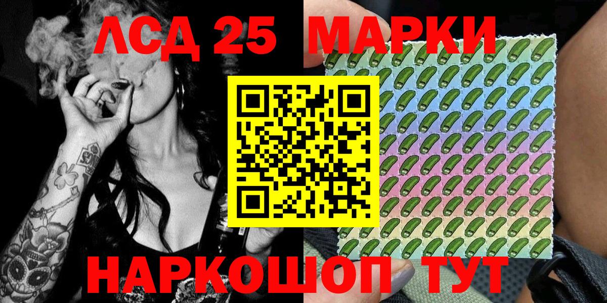 Марки 25I-NBOMe  Наркотические марки 1500мкг  Вход с VPN  Соль-Илецк  Наркотические марки 1500мкг 
