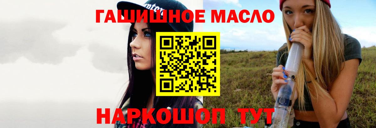 как найти закладки  ТГК гашишное масло  ТГК гашишное масло  Вход с VPN  Соль-Илецк 