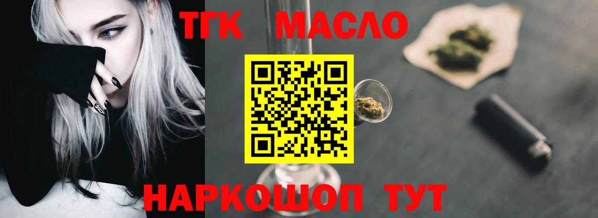 Дистиллят ТГК жижа Соль-Илецк