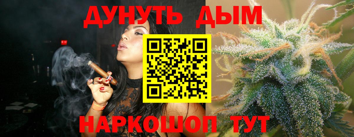 МАРИХУАНА план Соль-Илецк